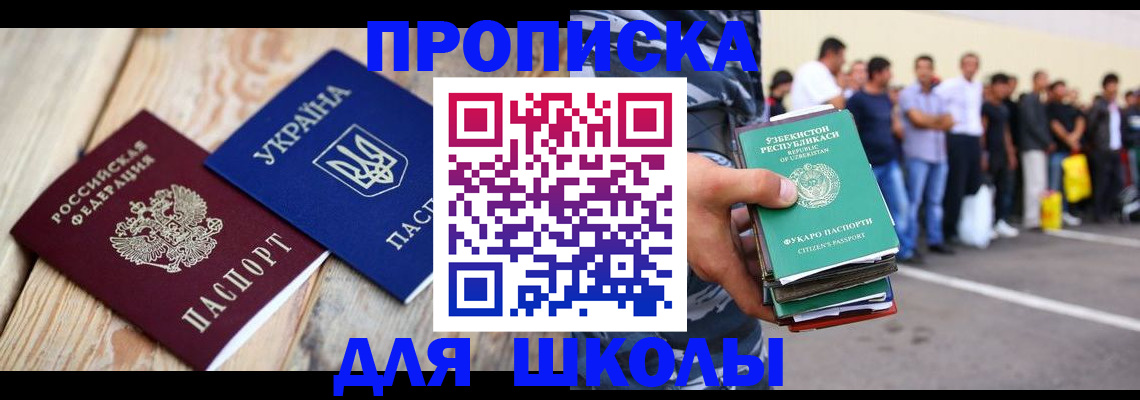 прописка регистрация в Серове