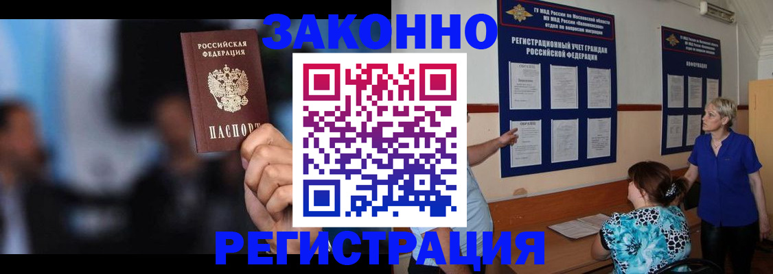 прописка для школы в Серове